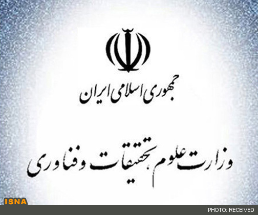 باز انتخابات، وزیر علوم، تحقیقات و فناوری باز انتخابات، وزیر علوم، تحقیقات و فناوری