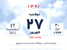 روز شعر و ادب 300-36.jpg