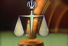 تلاش شهید بهشتی برای برقراری دادرسی عادلانه