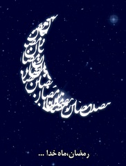 استانها/ روزه 42425.jpg