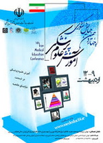 همایش آموزش پزشکی 44-255.jpg