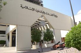 دستگاه قضایی بحرین، شورای علمای شیعه را منحل کرد