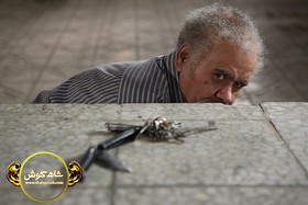 سريال شاهگوش 47-148.jpg
