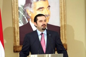موضع‌گیری سعد حریری علیه حزب‌الله