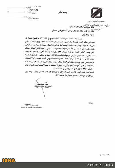 http://media.isna.ir/content/5fa332b1-5679-46a7-9313-86aa10da776f.jpg/6