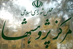 بررسی نقش سرمایه اجتماعی در بهبود محیط کسب و کار ایران