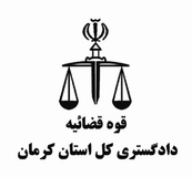 تصرف اراضی و قاچاق مواد مخدر عمده‌ترین جرائم در کرمان
