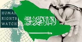 انتقاد شدید دیده‌بان حقوق بشر از قانون مبارزه با تروریسم در عربستان