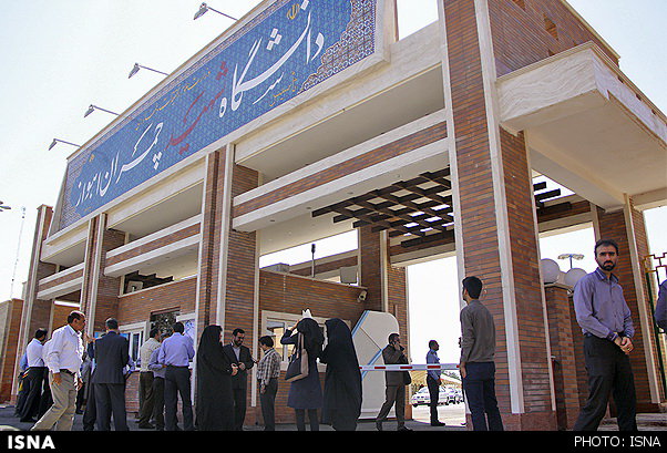 ضرورت نگاه ویژه به دانشگاه شهید چمران از سوی مسؤولان