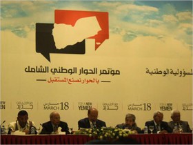 روند اجرایی تقسیم یمن به مناطق خودمختار آغاز شد
