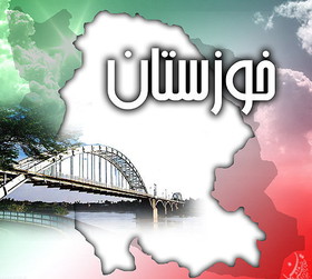 سونامی مرگ حیات در خوزستان