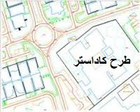 ابلاغ طرح کاداستر اراضی استان کرمان تا دو هفته آینده
