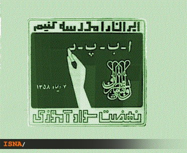 ابراز نگرانی مدیرکل آموزش‌وپرورش خوزستان از فروپاشی نظام آموزشی استان