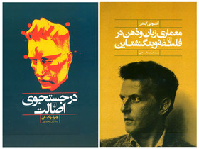 كتاب فلسفي 8888-14.jpg