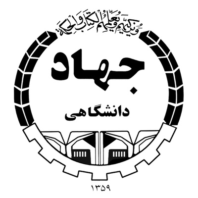 اجرای دو طرح ملی توسط جهاددانشگاهی البرز