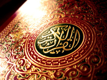 چاپ یک میلیون و 600 هزار جلد قرآن، نهج‌البلاغه و مفاتیح در سال 92