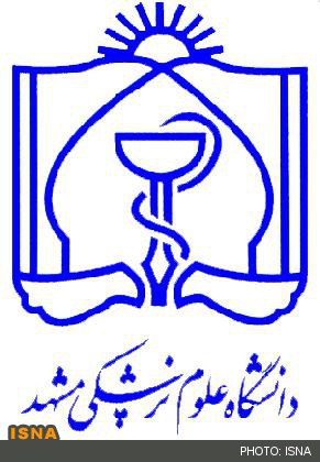 تصویب نقشه راه فناوری دانشگاه علوم پزشکی مشهد