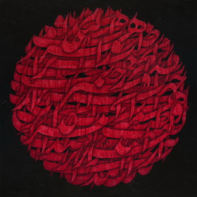 Ali Shirazi in bonhams.jpg