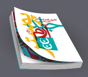 BOOK COVER-NN2.jpg