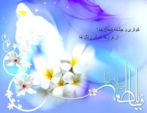 ولادت حضرت زهرا Multimedia_pics_1389_3_Politic_55.jpg