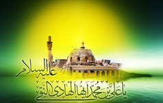 امام هادی (ع) Multimedia_pics_1390_3_Isi_32.jpg