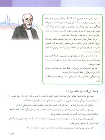 کتاب تاریخ کلاس هفتم غلط دارد