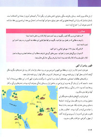 کتاب تاریخ کلاس هفتم غلط دارد