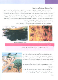 کتاب تاریخ کلاس هفتم غلط دارد