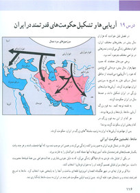 کتاب تاریخ کلاس هفتم غلط دارد