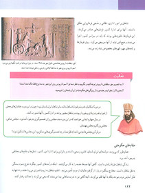 کتاب تاریخ کلاس هفتم غلط دارد