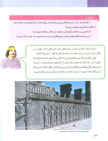 کتاب تاریخ کلاس هفتم غلط دارد