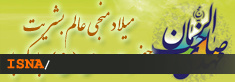 نوید رهایی