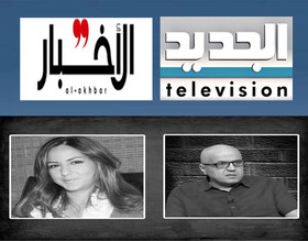 اعلام جرم دادگاه ویژه ترور رفیق حریری علیه تلویزیون الجدید و روزنامه الاخبار لبنان