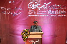 amin khosroshahi-12-144.JPG