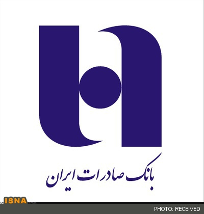 پرداخت سود سهام به سهامداران شرکت فولاد در شعب بانک صادرات ایران