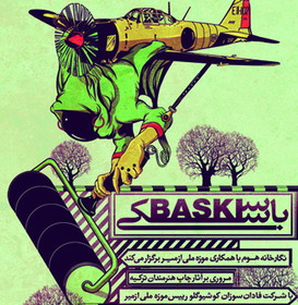 baski poster(small)-1.jpg