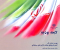 تصمیمگیری درخصوص خرید تضمینی گندم به "تلفیق" سپرده شد