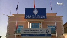 انتقاد آمریکا از تعلیق فعالیت‌ جمعیت الوفاق بحرین