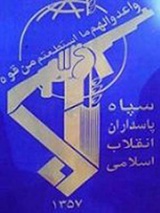 تشییع پیکر دو شهید مدافع حرم در ستاد نیروی زمینی سپاه