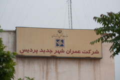 hamidreza dastjerdi (22 of 32).jpg
