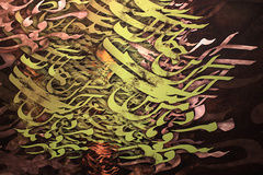 برپایی نمایشگاه آثار خوشنویسی در سمنان hemmat khahi-3-181.jpg