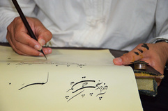 ‌کتابت کلام وحی در ماه خدا توسط هنرمند آبدانانی