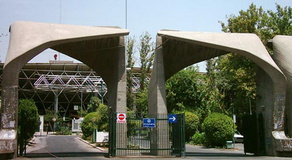 آخرین وضعیت طرح توسعه دانشگاه تهران 1