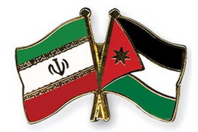 توسعه همکاریهای علمی و مطالعاتی ایران و اردن