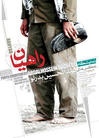 rahyan-poster-final.jpg