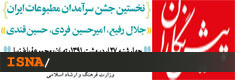 resaneh.jpg