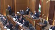 رای اعتماد پارلمان لبنان به دولت تمام سلام