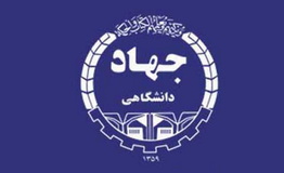 دعوت جهاد دانشگاهی برای حضور دشمن‌شکن در راهپیمایی 22 بهمن