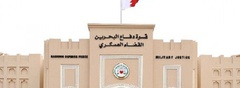 صدور حکم 10 الی 15 سال حبس برای 13 شهروند بحرینی