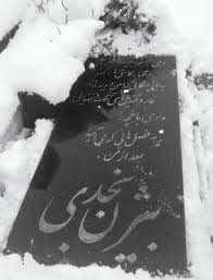 قرار ملاقات با بیژن نجدی/انتشار همه‌ی شعرهای شاعر